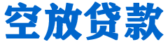 丰台贷款_快速便捷的本地贷款服务_低利率高额度_专业贷款服务平台